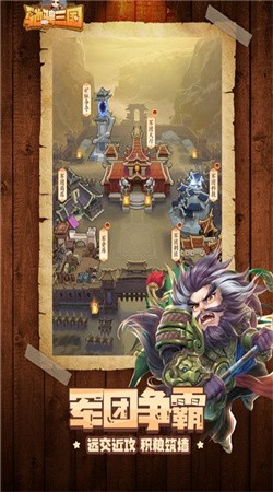 驰骋三国安卓正式版