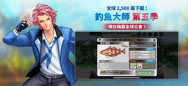 钓鱼大师游戏手机版