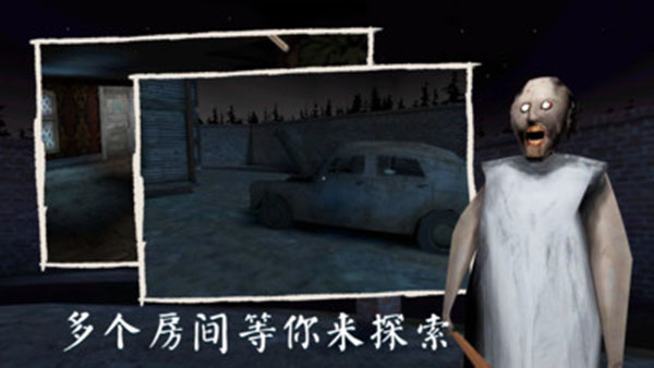 奶奶3内置作弊菜单版2024最新版