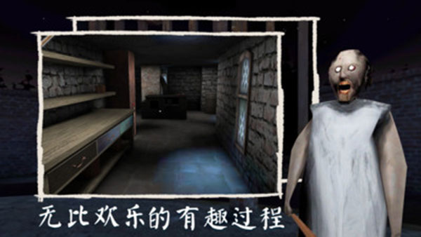 奶奶3内置作弊菜单版2024最新版