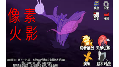 像素火影韩涵终章强者加强版免费