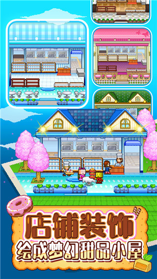 创意蛋糕店官方正版