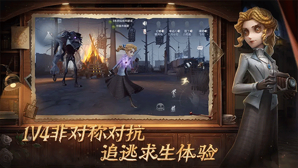 第五人格正版免费