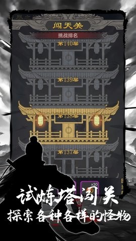 魔龙之旅最新版
