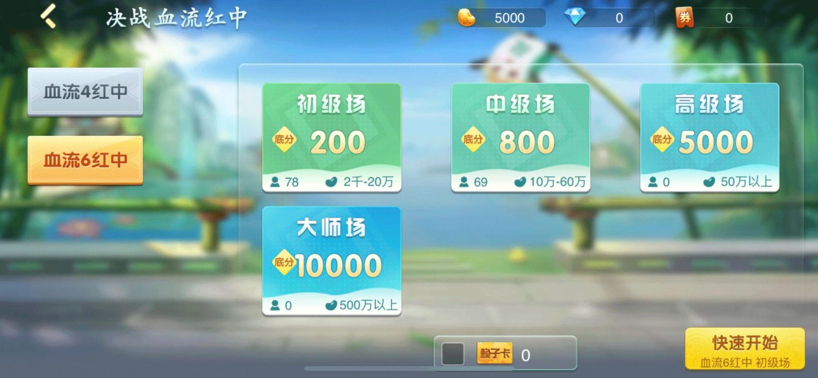 决战血流最新版