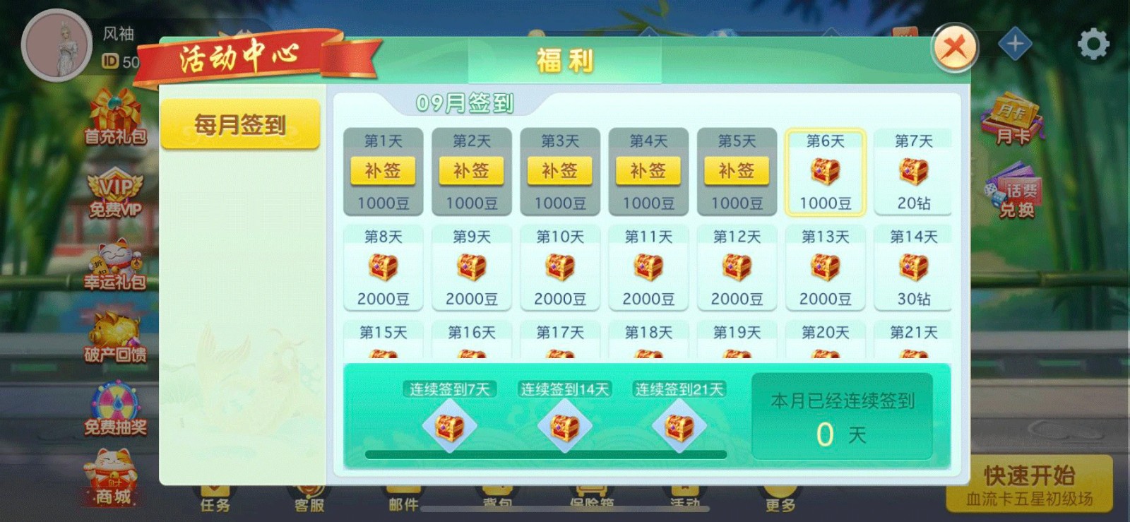 决战血流最新版