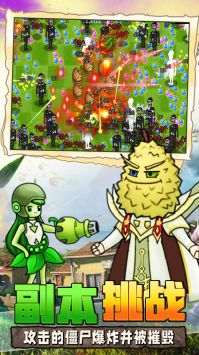 植物大战吸血鬼中文版