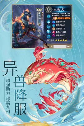 九州八荒录内购版