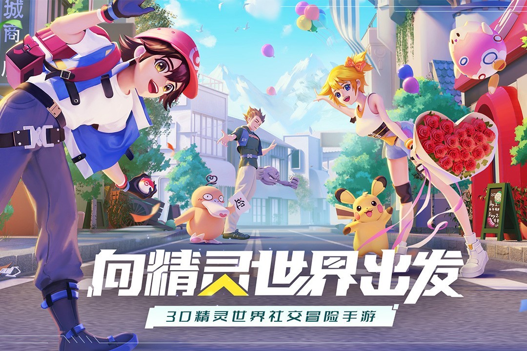 口袋重制游戏安卓版