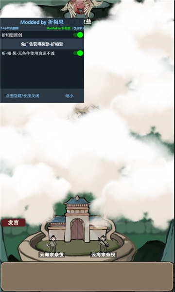 万界掌门内置修改器游戏