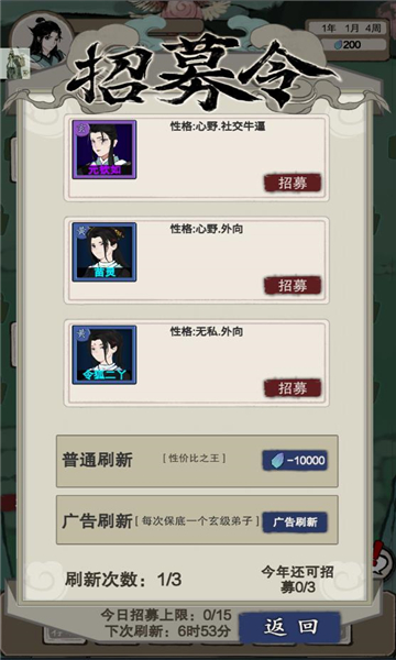 万界掌门内置修改器游戏