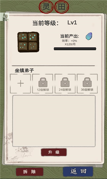 万界掌门内置修改器游戏