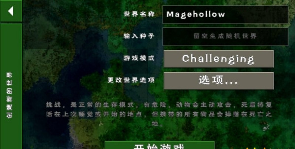 生存战争2黑曳时代中文版游戏