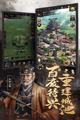 进击的战场手游