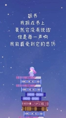 摘月亮的人游戏
