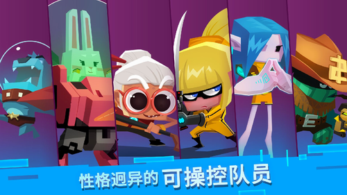 比特小队官方无限血无限子弹版免费