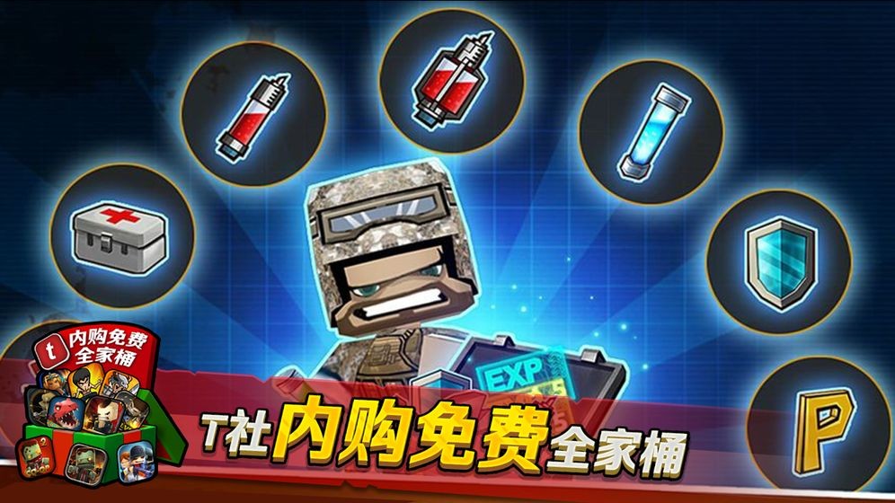 迷你英雄内购版
