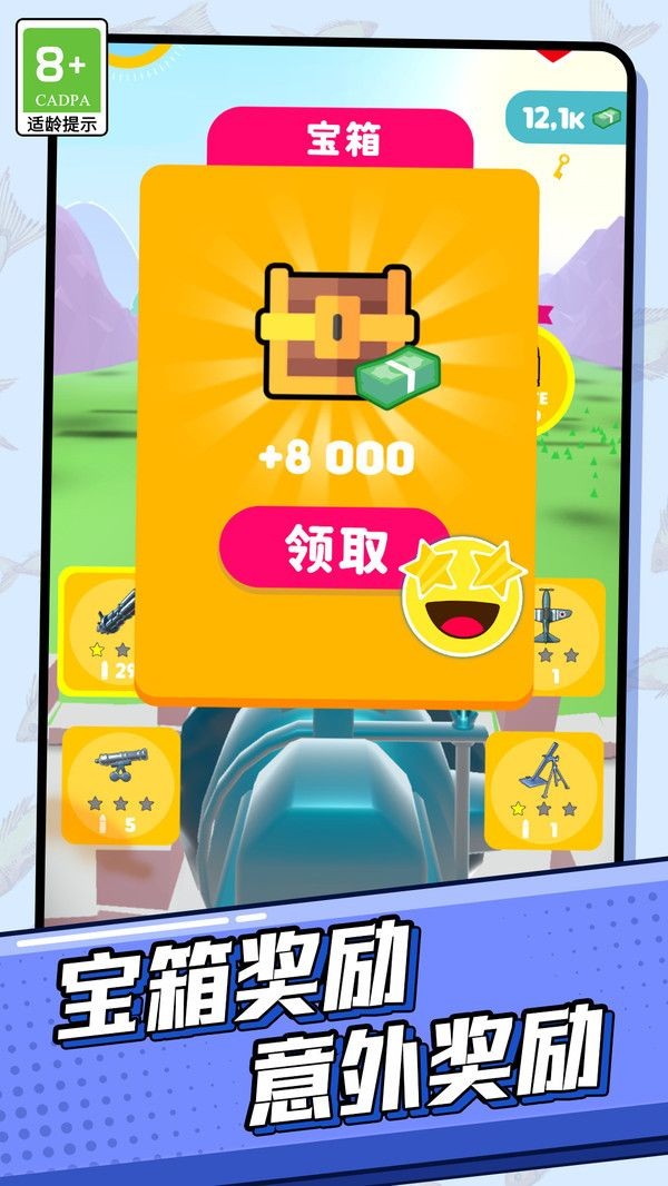 像素守卫战中文版