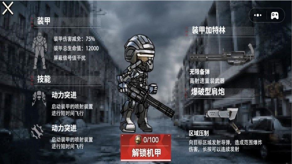超级机甲战场安卓版