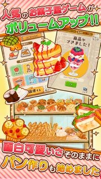 洋果子店中文版