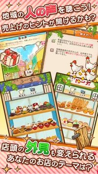 洋果子店中文版