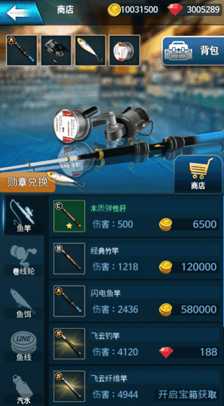 钓鱼锦标赛无限金币版