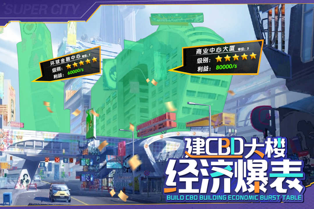 商道高手无限钻石版