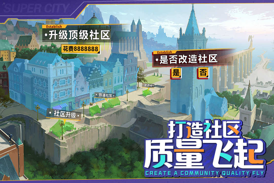 商道高手无限钻石版