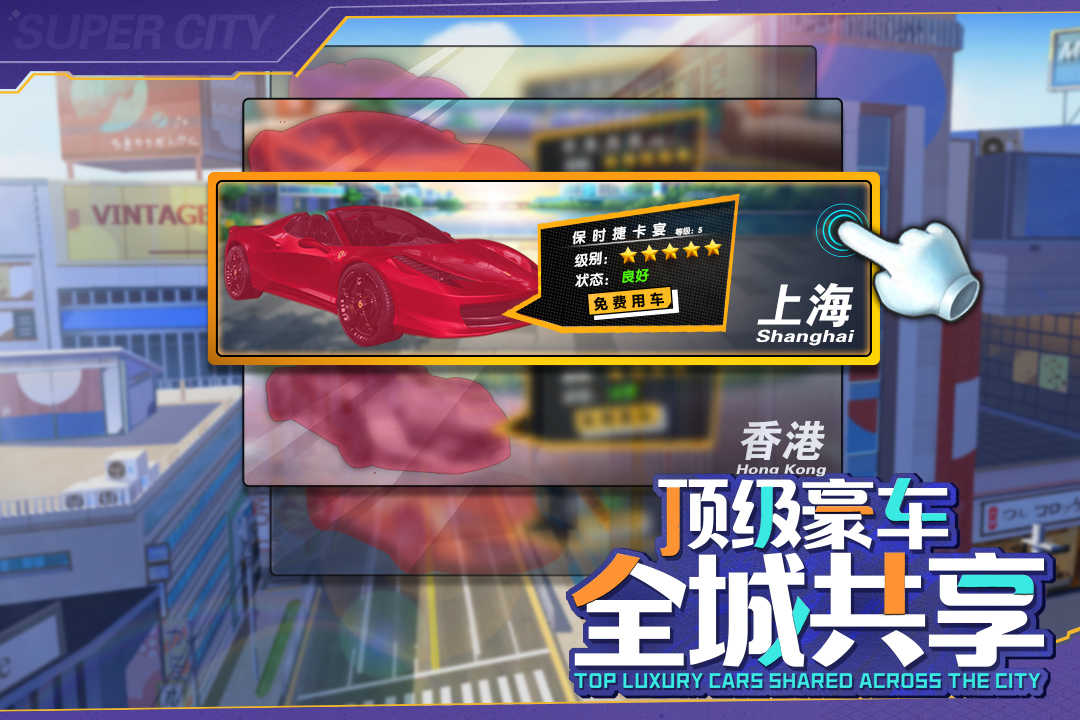 商道高手无限钻石版