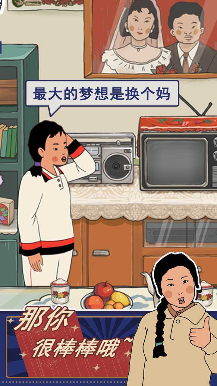 王蓝莓的幸福生活无限钞票