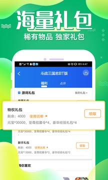 六一手游折扣平台官网最新版