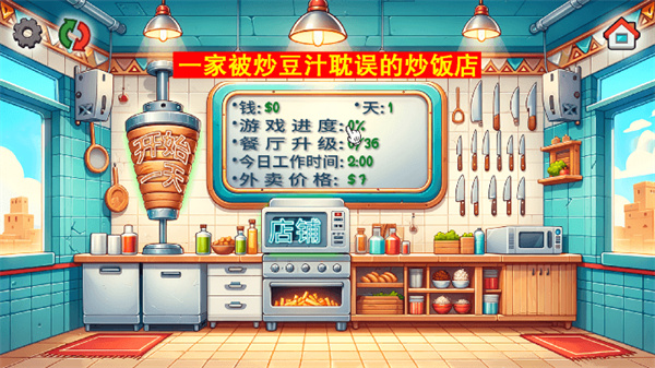 国潮沙威玛传奇游戏