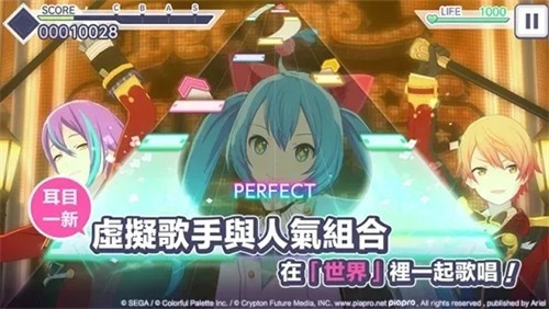 世界计划彩色舞台台服