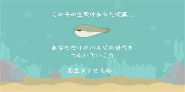 虚无鱼BasPi正版手游