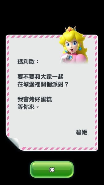 Super Mario Run中文版