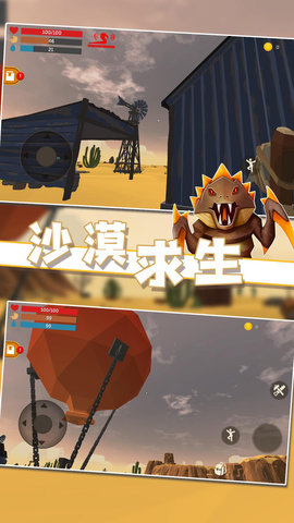 小歪解说沙漠求生游戏