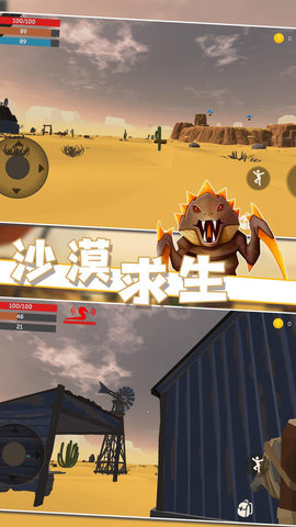 小歪解说沙漠求生游戏