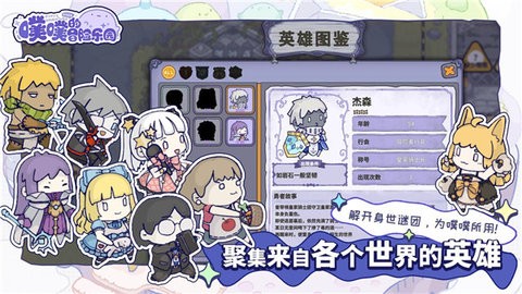 噗噗的冒险乐园官方版