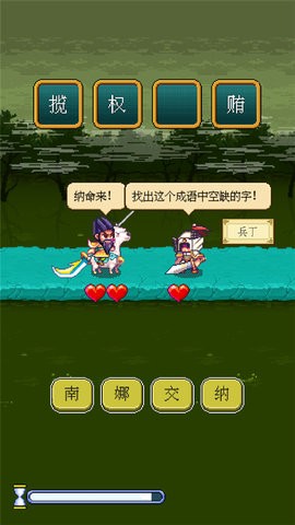 三国成语大战安卓版