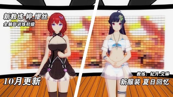 我的健身教练2官方版正版