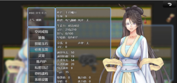 绯色修仙录正版
