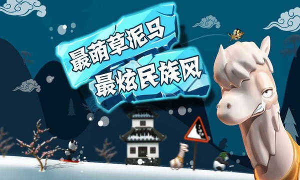 滑雪大冒险内购版