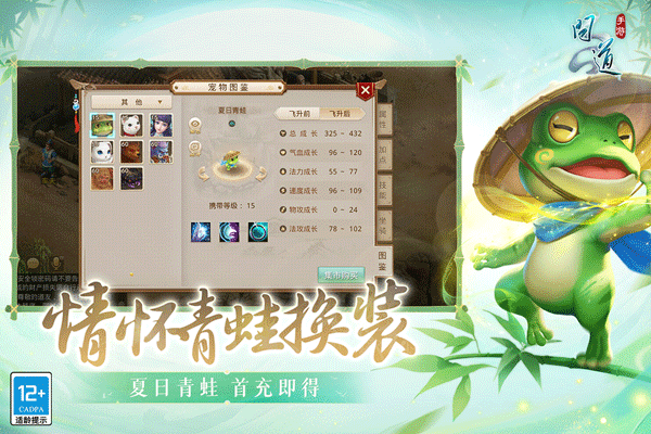 问道手游渠道版手游安卓_问道手游渠道版手游app