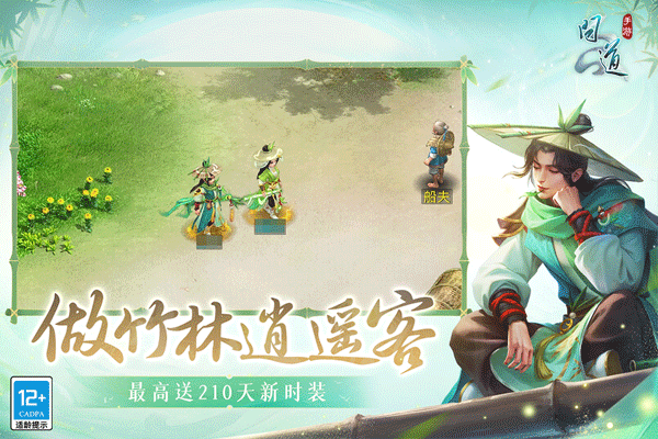 问道手游渠道版手游安卓_问道手游渠道版手游app
