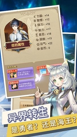 转生成勇者却成为海王游戏最新版