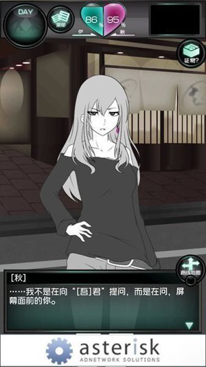 我的女友很花心安卓版