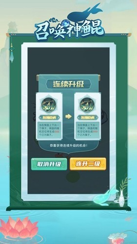召唤神鲲安卓版
