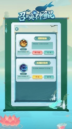 召唤神鲲安卓版