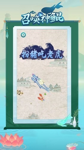 召唤神鲲安卓版