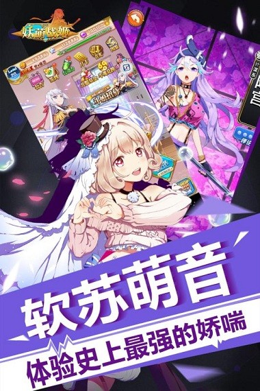 妖萌战姬最新版